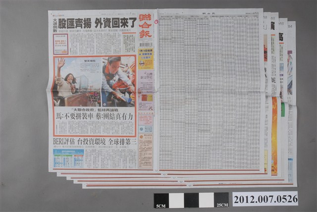 聯合報社出版《聯合報》2012年1月11日版 (共2張)