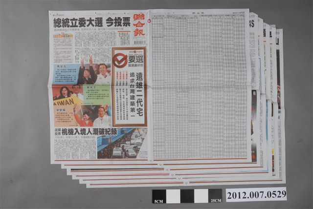 聯合報社出版《聯合報》2012年1月14日版 (共2張)