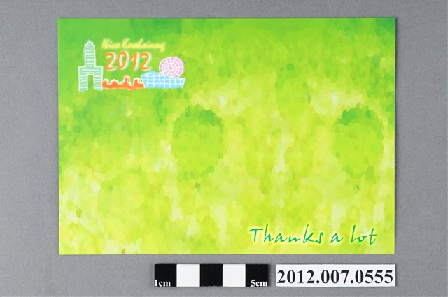高雄市市議員郭建盟2012年空白宣傳明信片 (共2張)