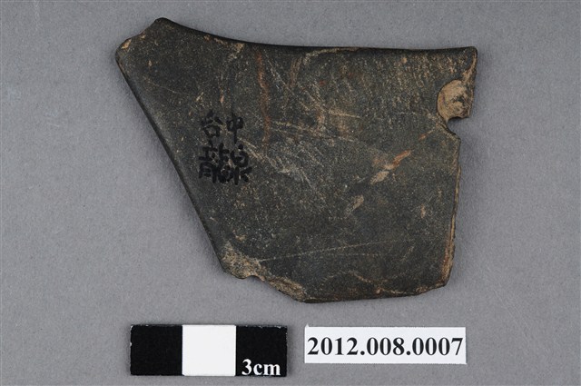 磨製石刀 (共4張)