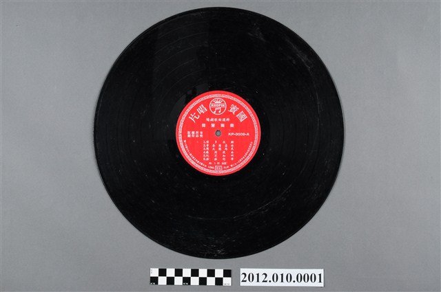 國賓唱片發行《筒簫獨奏》 (共2張)