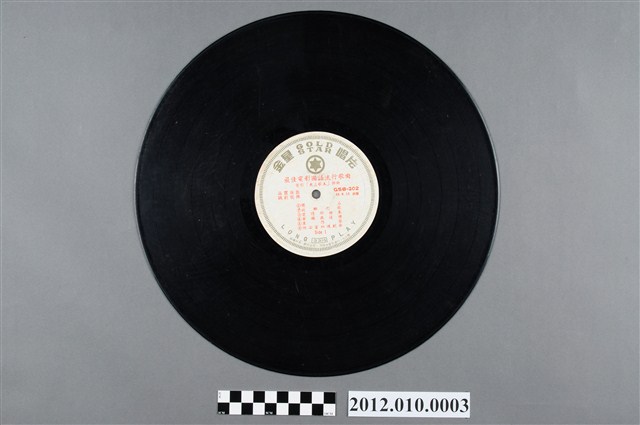 金星唱片發行《最佳電影國語流行歌曲：電影大盜歌王插曲》唱片 (共2張)