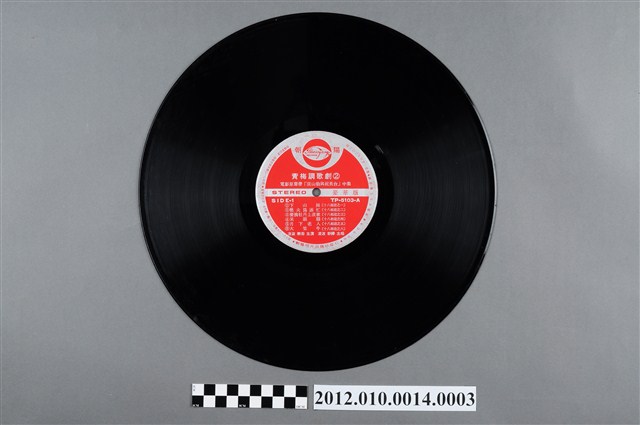 朝陽唱片發行《黃梅調歌劇（2）梁山伯與祝英台（中）》 (共2張)