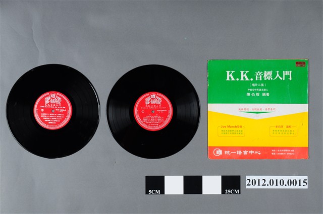 陳柏榕編著《K.K.音標入門》 (共2張)