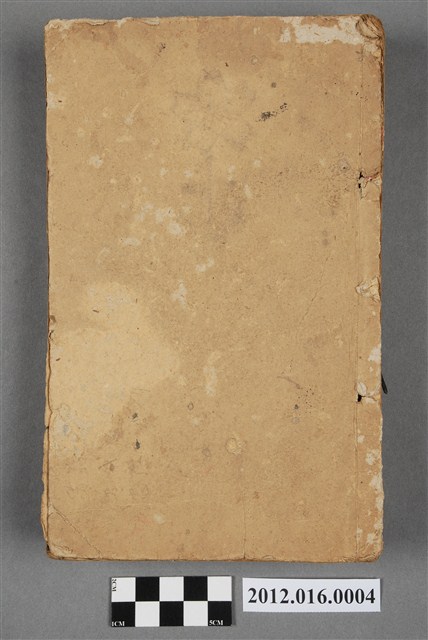 監本辨字音註讀法四書白文 (共4張)