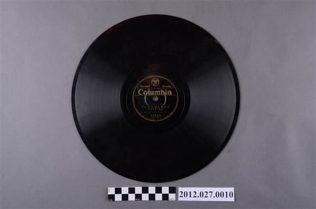 古倫美亞公司發行的蟲膠唱片 (共2張)
