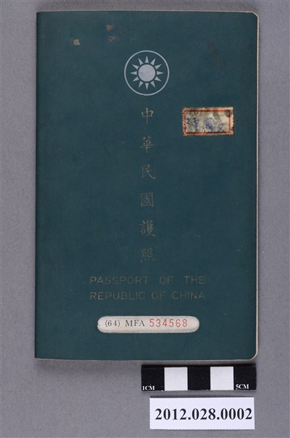 陳國文民國64年中華民國護照 (共4張)