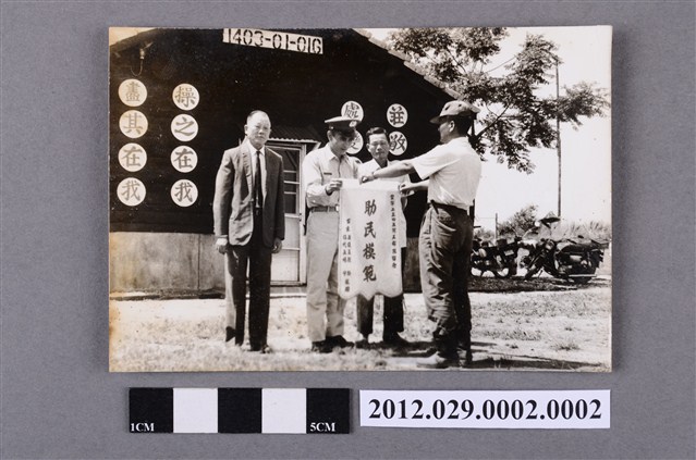 空軍二三四五附三部隊助民模範旗頒贈剪影 (共2張)