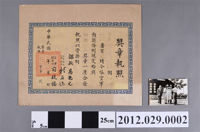 空軍上士李家威楷模乙二獎章執照及助民模範旗頒贈剪影 (共2張)