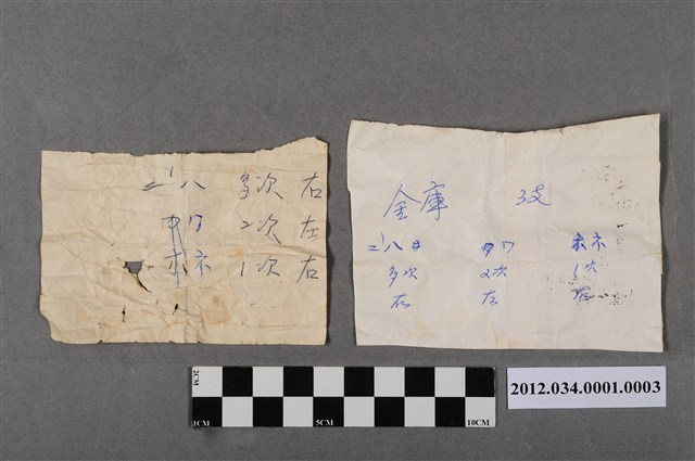 保險箱密碼紙條 (共2張)