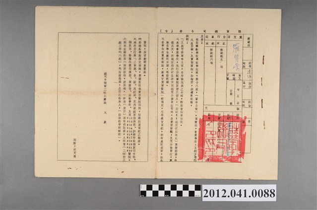 民國57年陸軍總司令部衛勤學校專修學生班第十八期畢業生公文副本 (共2張)