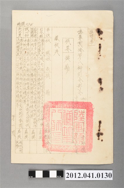 民國52年陸軍預備第八師司令部令獎勵公文 (共2張)