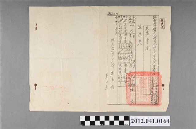 民國56年陸軍預備第八師司令部兵官人事命令 (共2張)