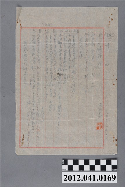 羅賢榮先生資歷表及任職年月 (共2張)