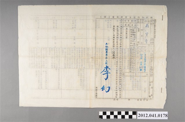 民國65年陸軍後勤司令部軍法室(函) (共2張)
