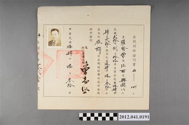 民國64年陸軍軍醫麻醉科在職訓練證明書 (共2張)