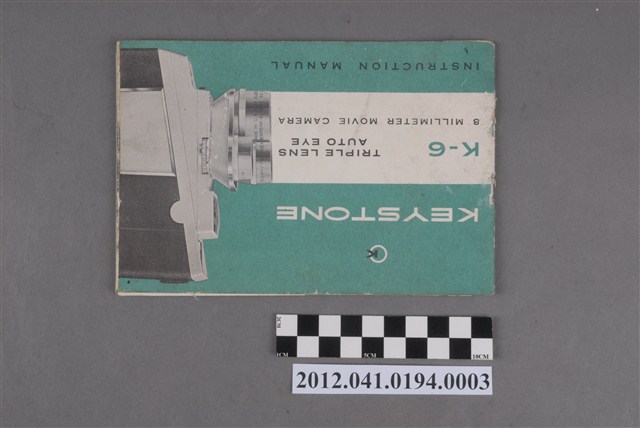 「KEYSTONE」八釐米電影寫真機說明書 (共3張)