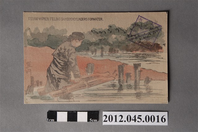 鄒族婦女以竹筒取水 (共3張)