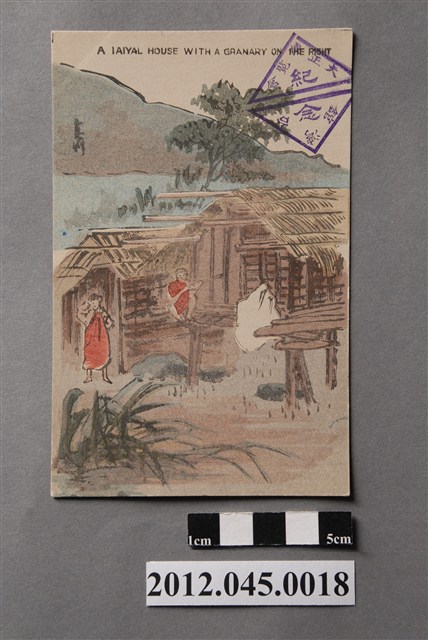 泰雅族的房屋與穀倉 (共4張)