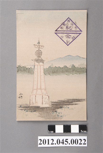 水上北回歸線標誌 (共2張)