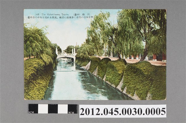 生蕃屋本店發行綠川 (共2張)