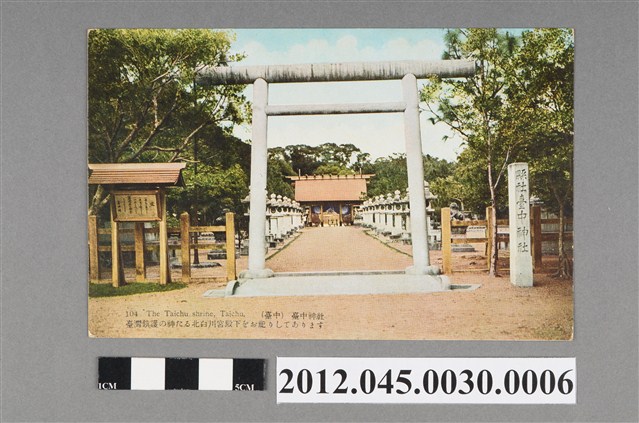 生蕃屋本店發行臺中神社 (共2張)