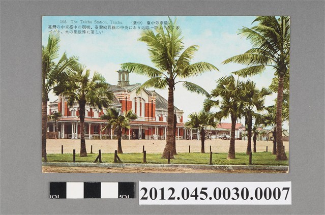 生蕃屋本店發行臺中車站 (共2張)