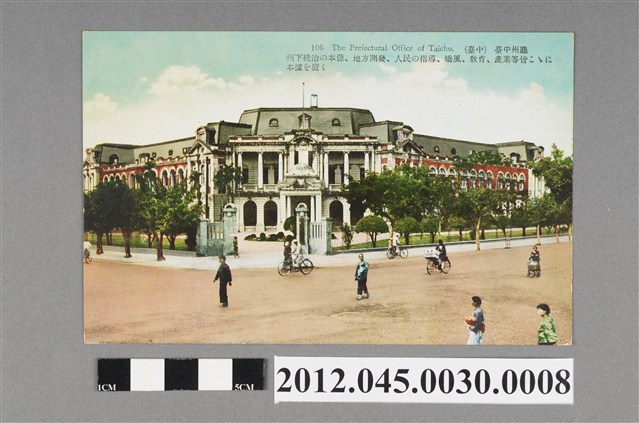 生蕃屋本店發行臺中州廳 (共2張)