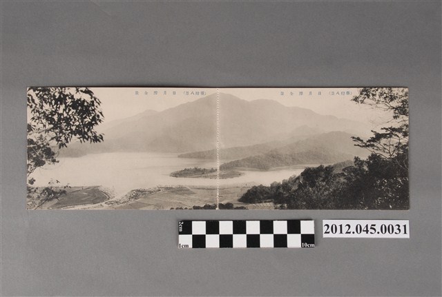 「（臺灣八景）日月潭全景」明信片組 (共2張)