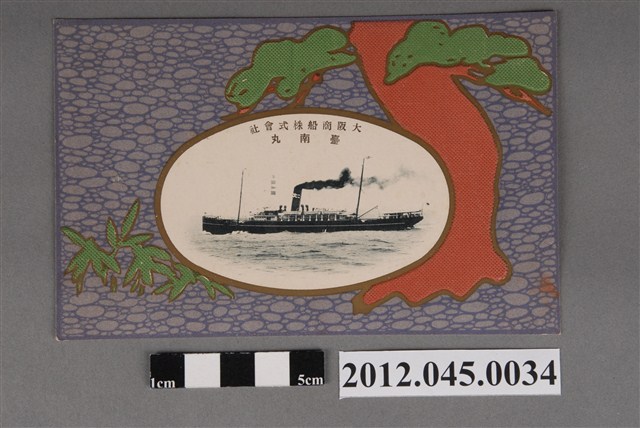 大阪商船株式會社發行丸松背景臺南丸 (共2張)