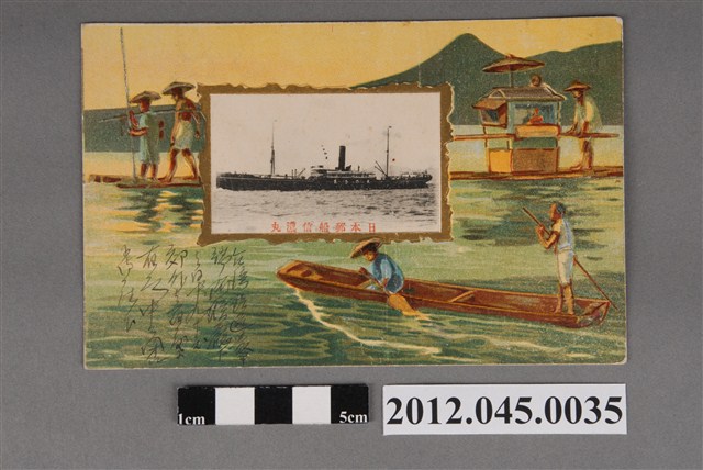 東京四谷尚山堂印刷臺灣船手繪圖與日本郵船信濃丸 (共2張)