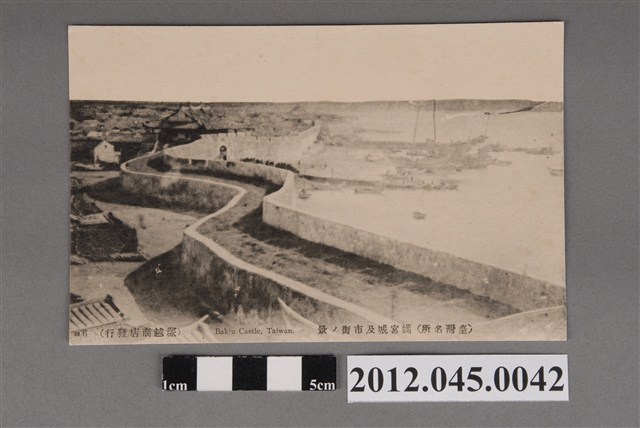 塚越商店發行媽宮城及市街 (共2張)