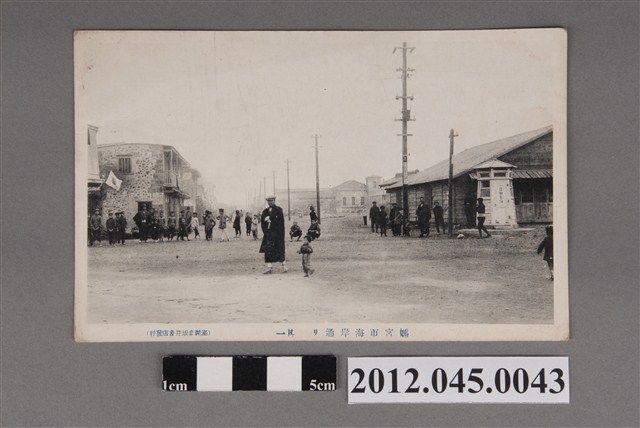 澎湖島坂井書店發行媽宮市海岸路 (共2張)