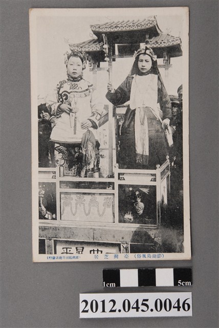 澎湖坂井商店發行澎湖風俗臺灣本地戲劇 (共2張)