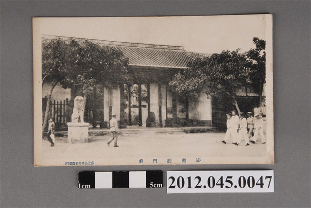 澎湖坂井書店發型澎湖廳門前 (共2張)