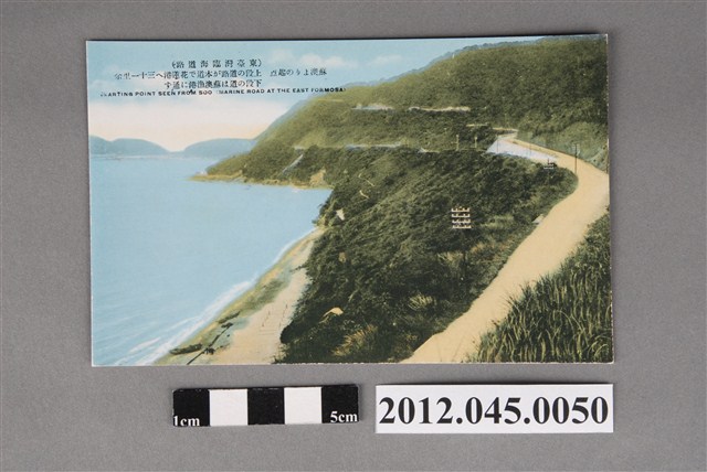 （東臺灣臨海道路）蘇澳起點  (共2張)