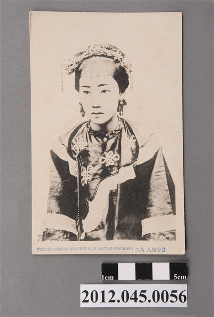 澎湖坂井書店發行臺灣婦人其二 (共2張)