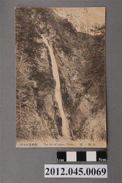 合歡瀑布 (共2張)