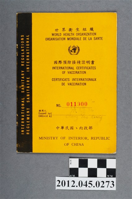 張耀江1966-69年之《世界衛生組織--國際預防接種証明書》 (共11張)