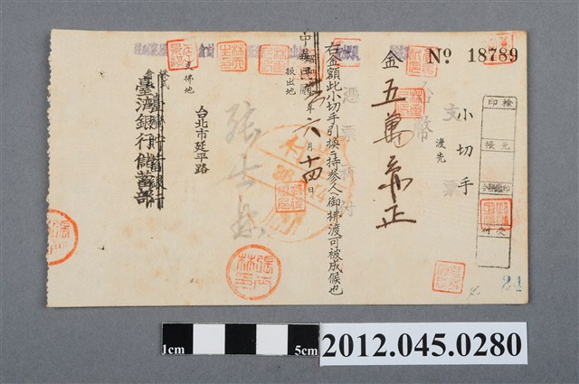 民國36年年臺灣銀行儲蓄部五萬元支票 (共2張)