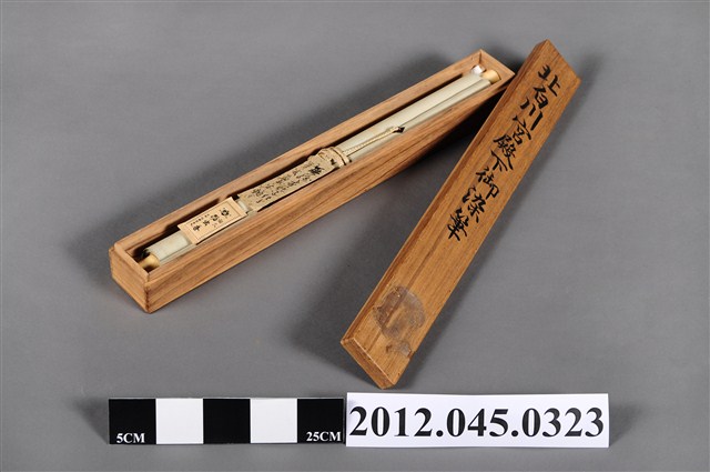 北白川宮能久親王墨寶《無為欺世之豪傑》卷軸(附收納盒、裝軸 北白川宮能久親王墨寶《無為欺世之豪傑》卷軸(附收納盒、裝軸