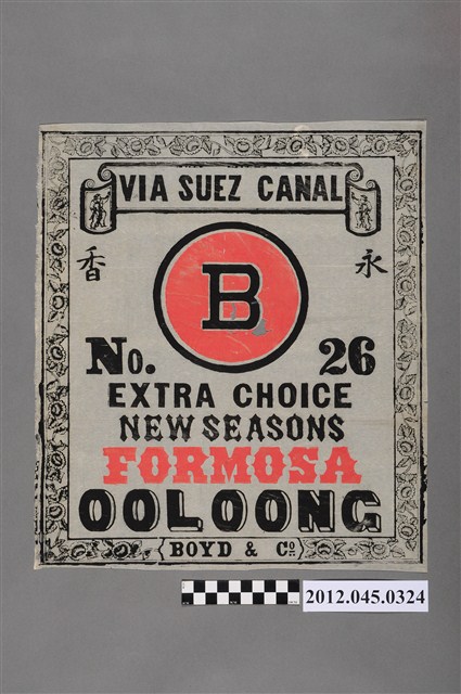 英商和記洋行臺灣烏龍茶商標紙 (共3張)