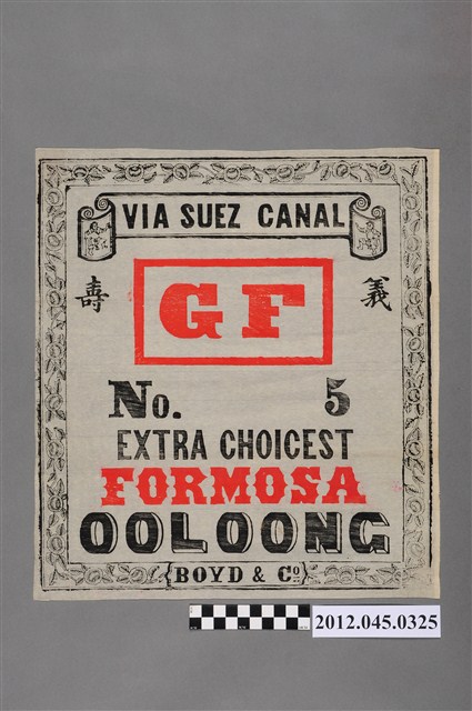 英商和記洋行臺灣烏龍茶商標紙 (共2張)