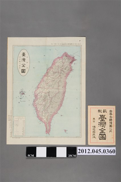 安藤力之助〈最新臺灣全圖〉 (共2張)