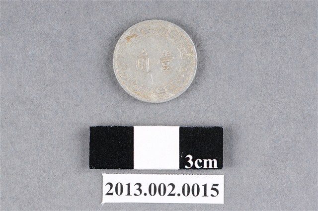 臺灣銀行民國60年發行新臺幣壹角硬幣 (共2張)