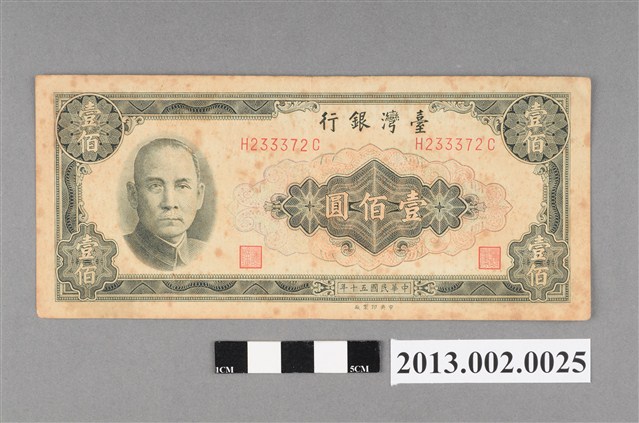 臺灣銀行發行新臺幣壹佰圓紙鈔 (共2張)