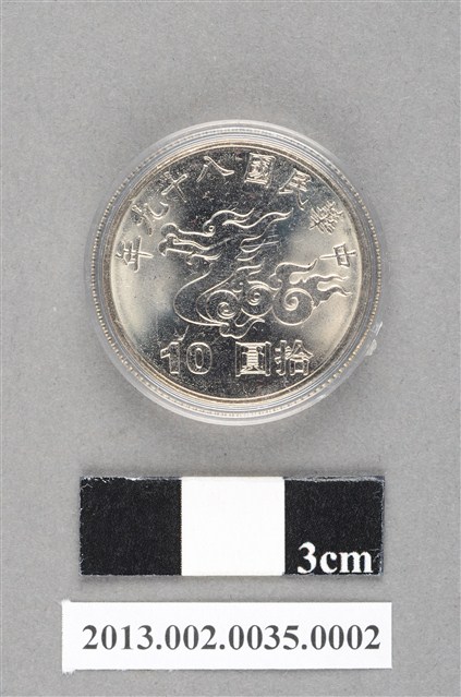 千禧年(民國89年)紀念幣組-拾圓紀念幣 (共4張)