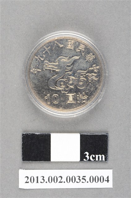 千禧年(民國89年)紀念幣組-拾圓紀念幣 (共4張)