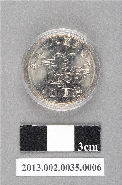 千禧年(民國89年)紀念幣組-拾圓紀念幣 (共4張)