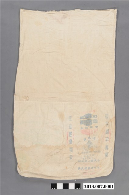 中美合作麵粉拼接袋 (共2張)